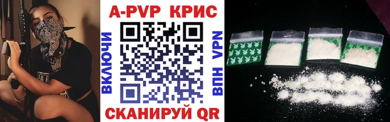 закладка Власиха A-PVP Соль