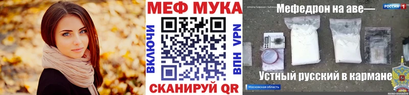 МЯУ-МЯУ мука  мега маркетплейс  Власиха  купить закладку 